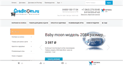 Desktop Screenshot of gradicom.ru