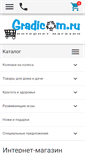 Mobile Screenshot of gradicom.ru
