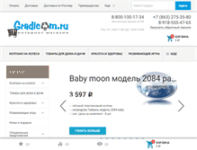 Tablet Screenshot of gradicom.ru